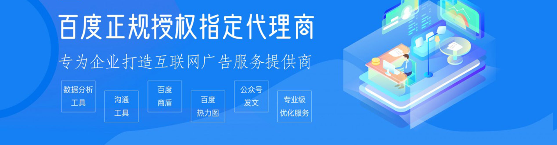 阜康竞价推广